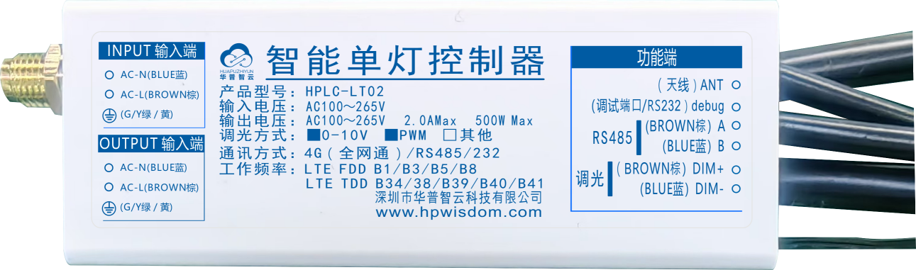 HPLC-LT02-4G-cat.1单灯控制器.png